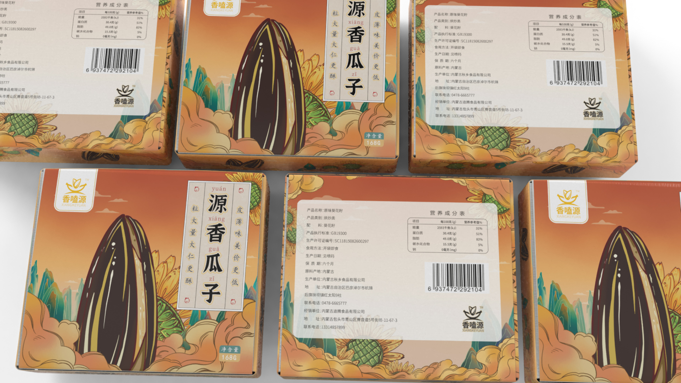 瓜子-香嗑源中国风瓜子包装图6