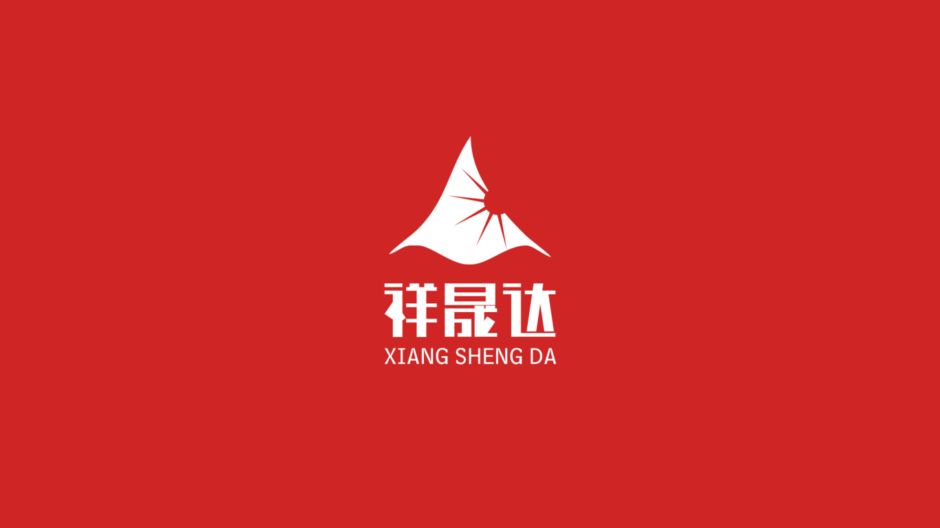 祥晟达logo设计图1