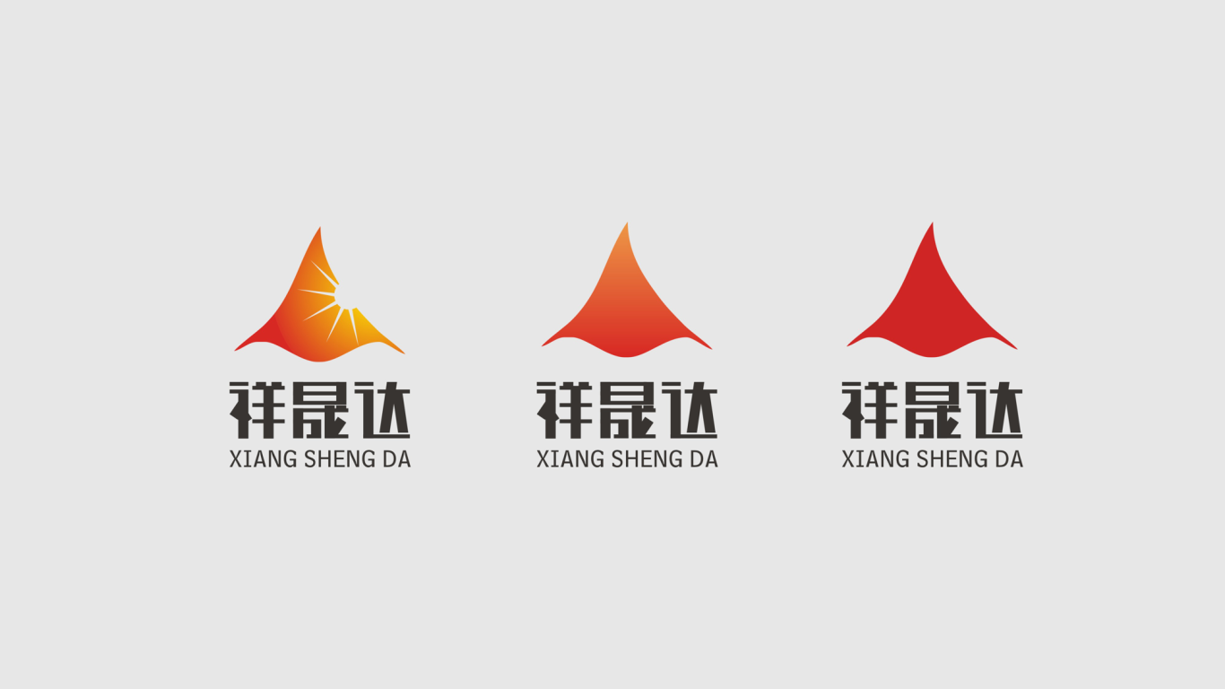 祥晟达logo设计图2