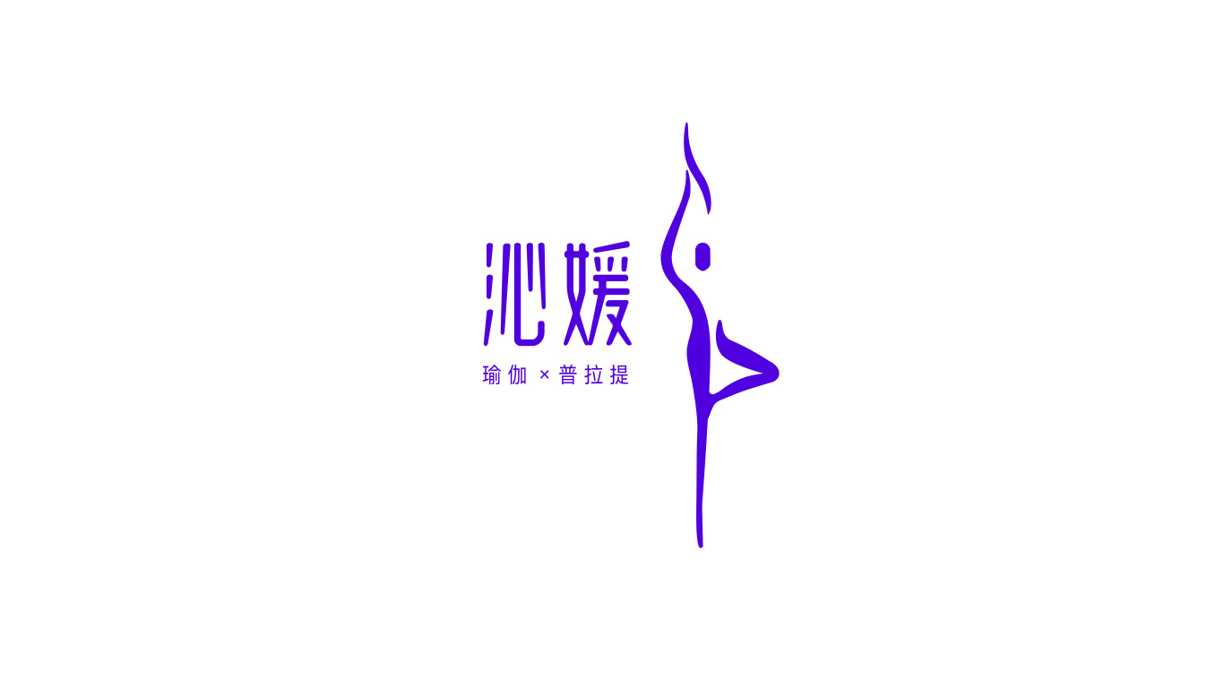 沁媛瑜伽logo设计图1