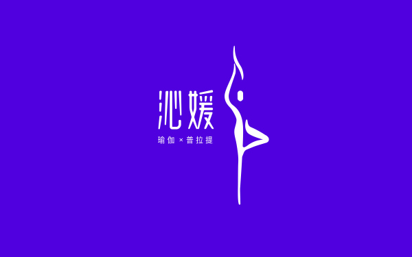 沁媛瑜伽logo设计