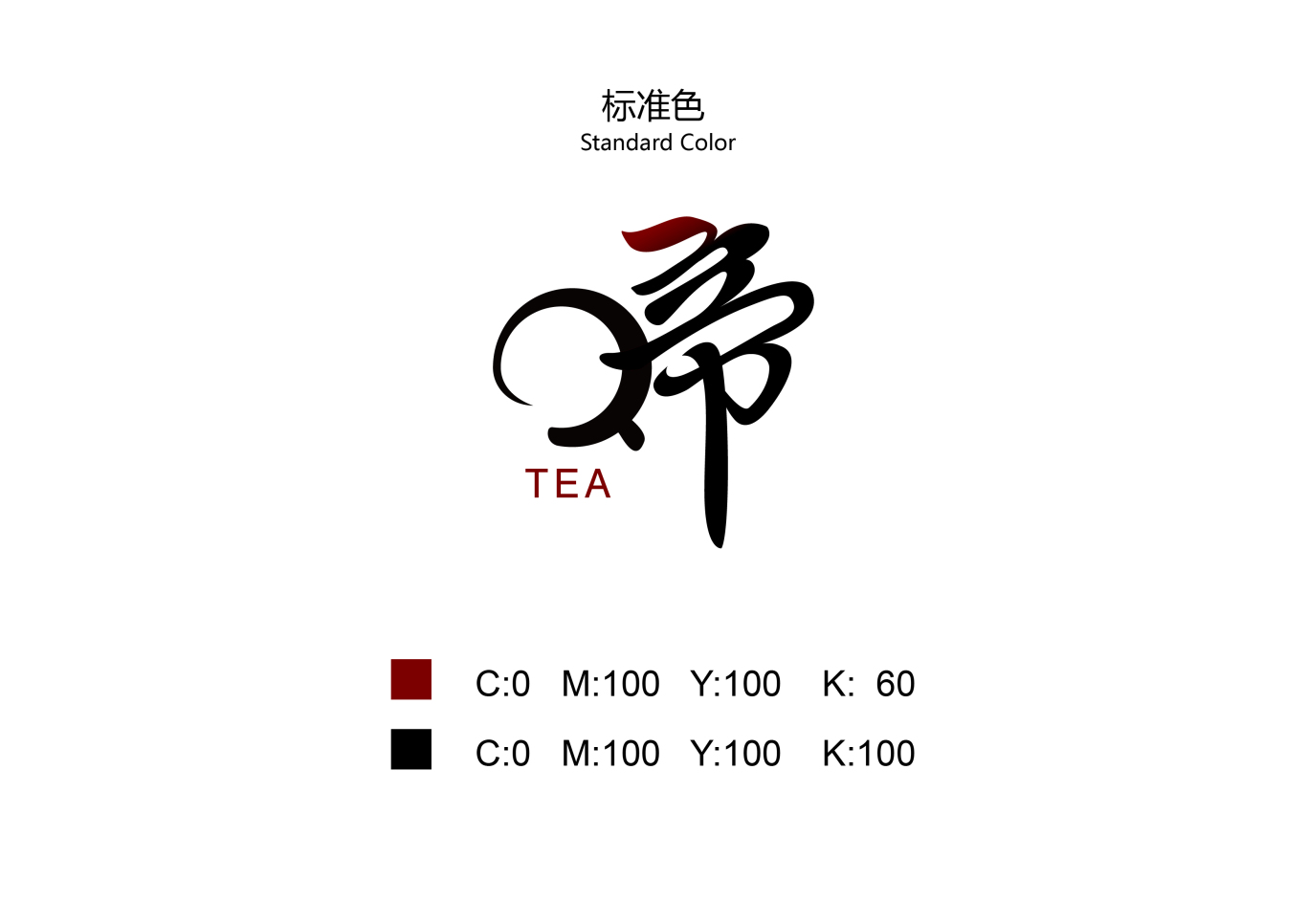 “啼”品牌茶叶包装方案图1
