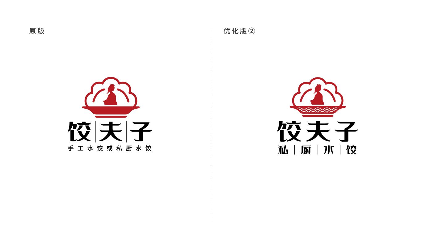饺夫子餐饮品牌LOGO设计中标图0