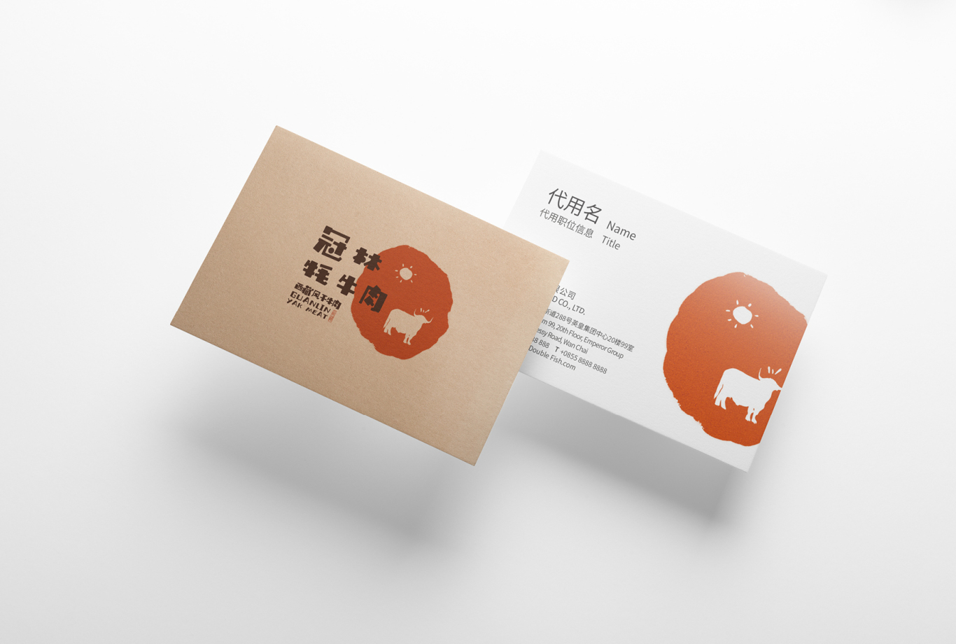 冠林牦牛肉logo设计图0
