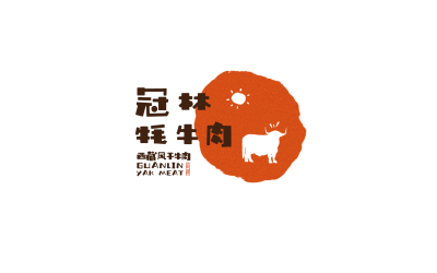 冠林牦牛肉logo設計