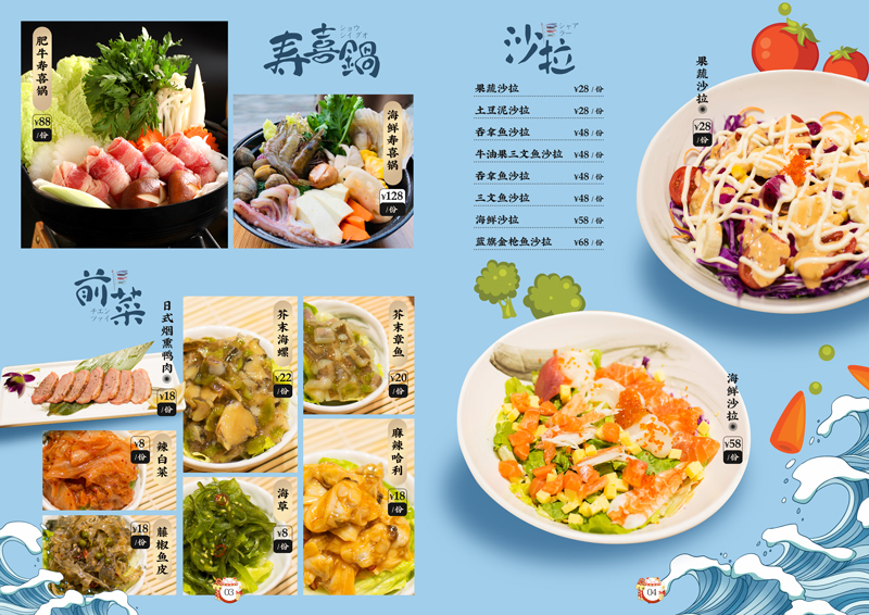 【画册设计】神无月日料餐饮品牌 菜单画册设计图2
