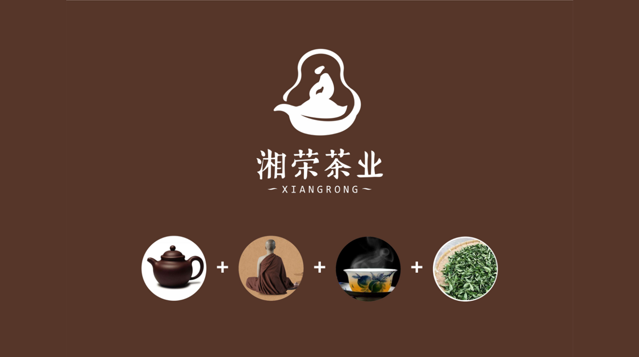 湘容茶业LOGO设计图2