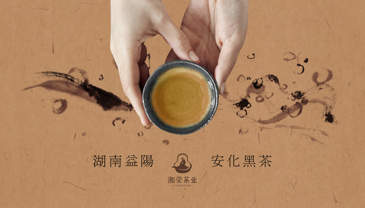 湘容茶业LOGO设计图4