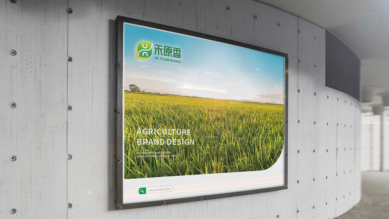 禾原香農業品牌LOGO設計中標圖11