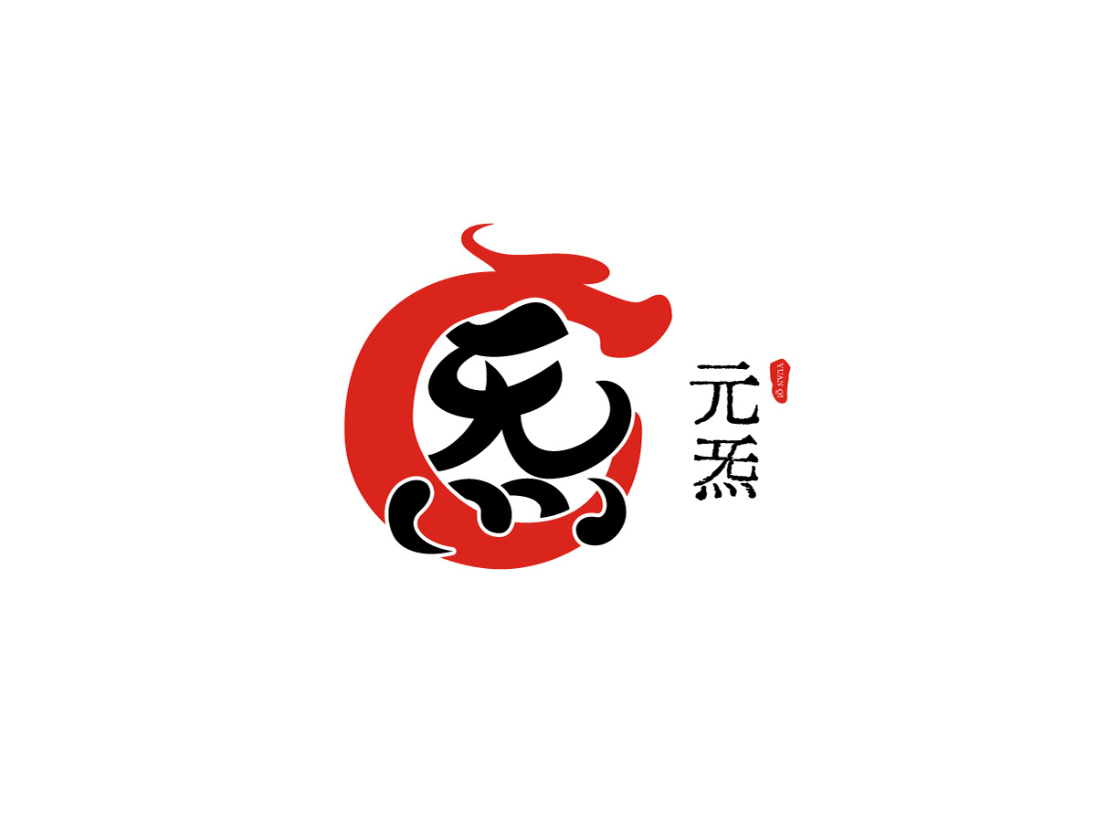 元气道场中国风少儿风结合的logo设计图1