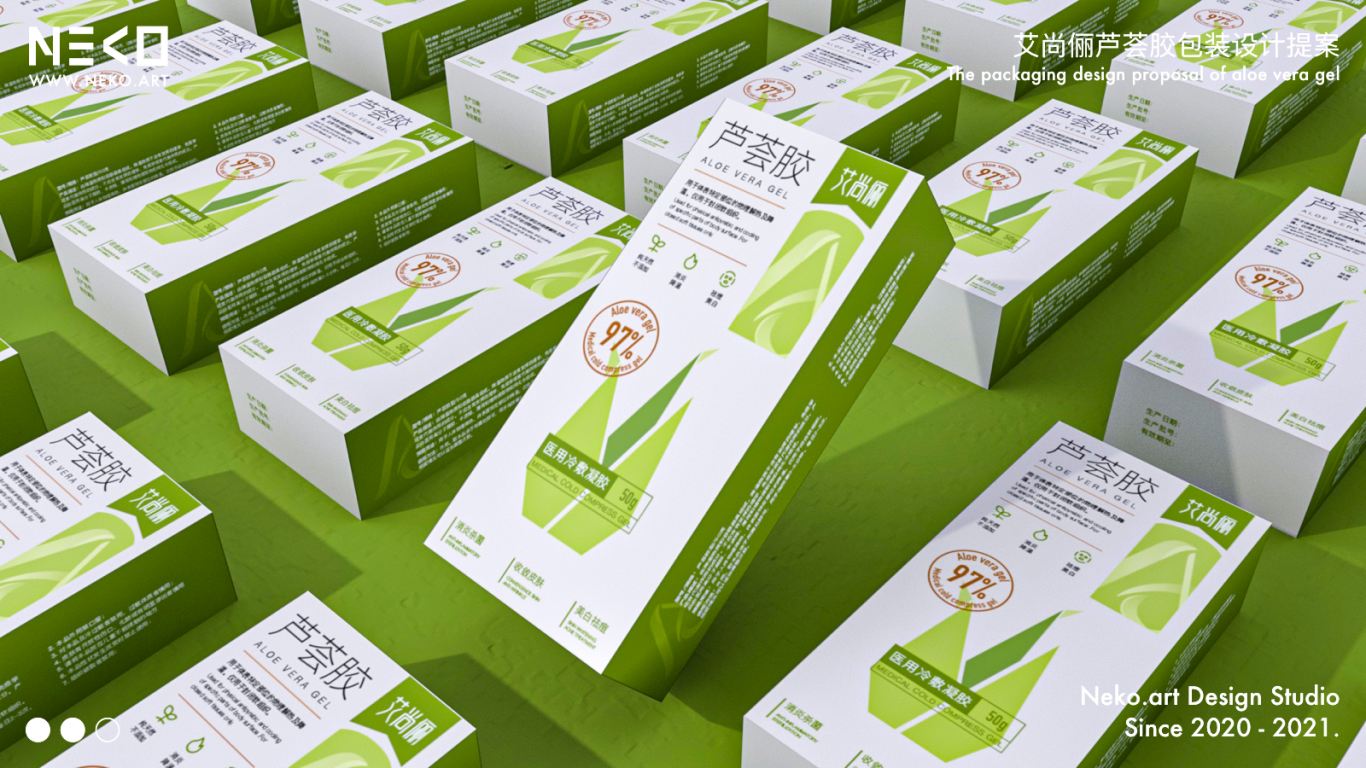 愛尚麗-蘆薈膠包裝設計圖26
