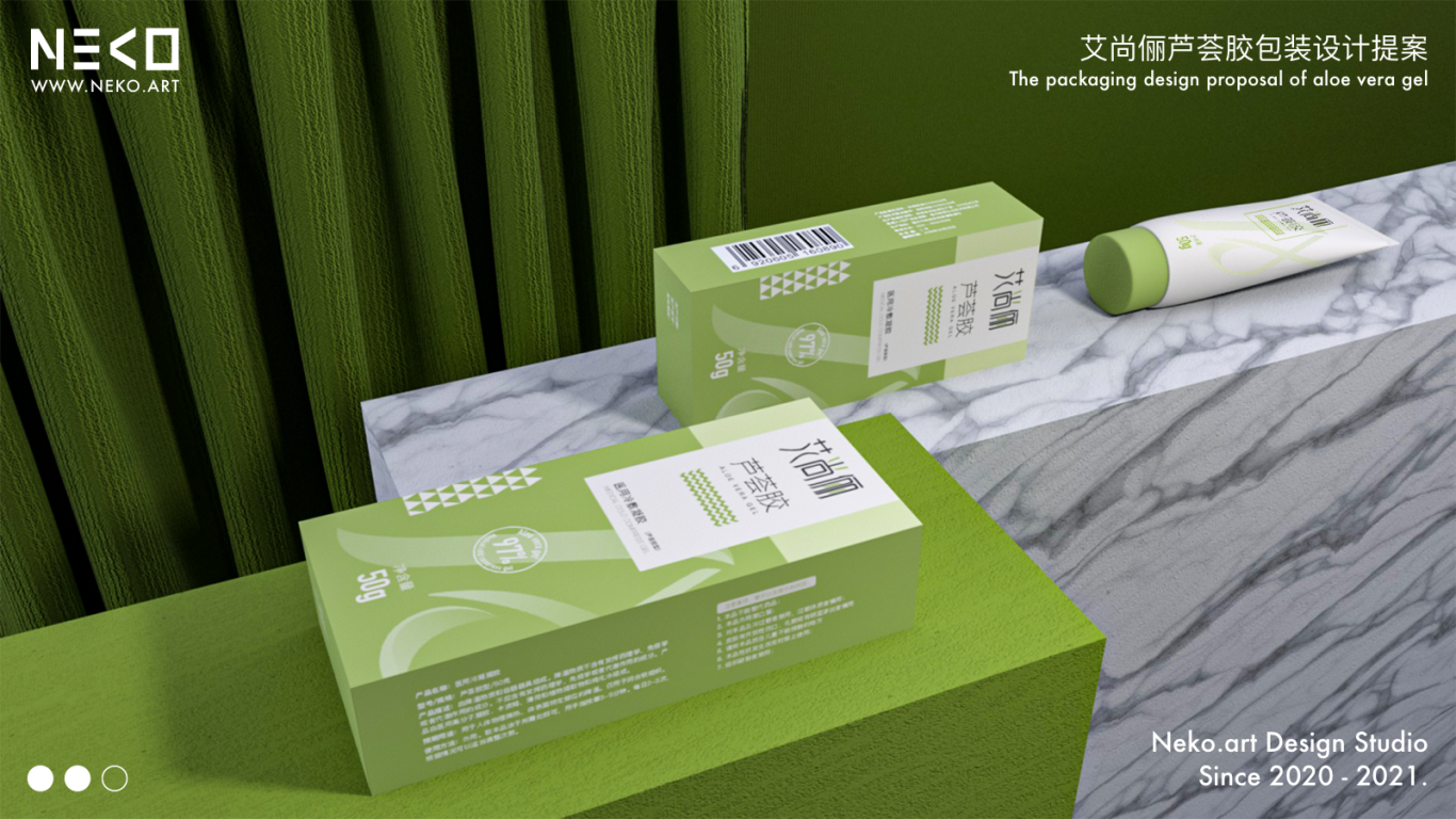 愛尚麗-蘆薈膠包裝設計圖7