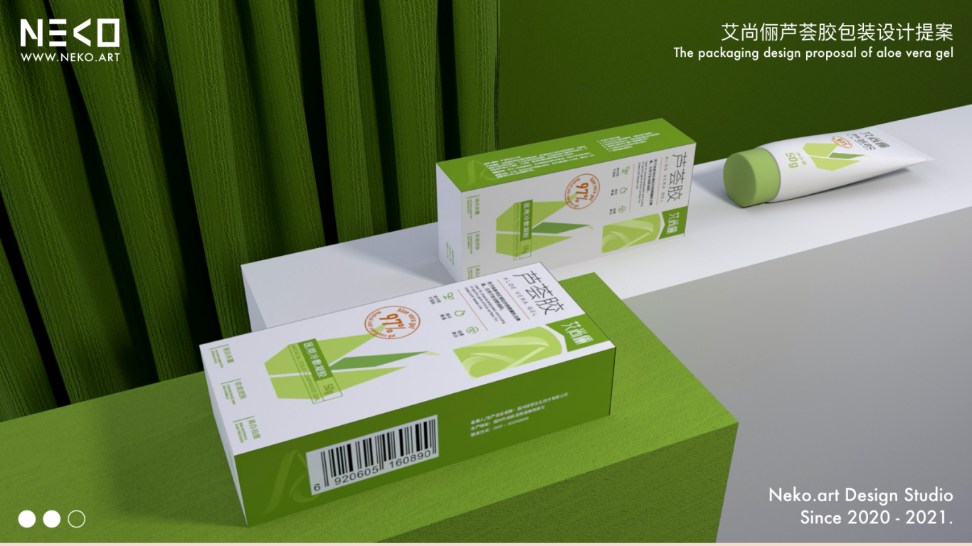 愛尚麗-蘆薈膠包裝設計圖31