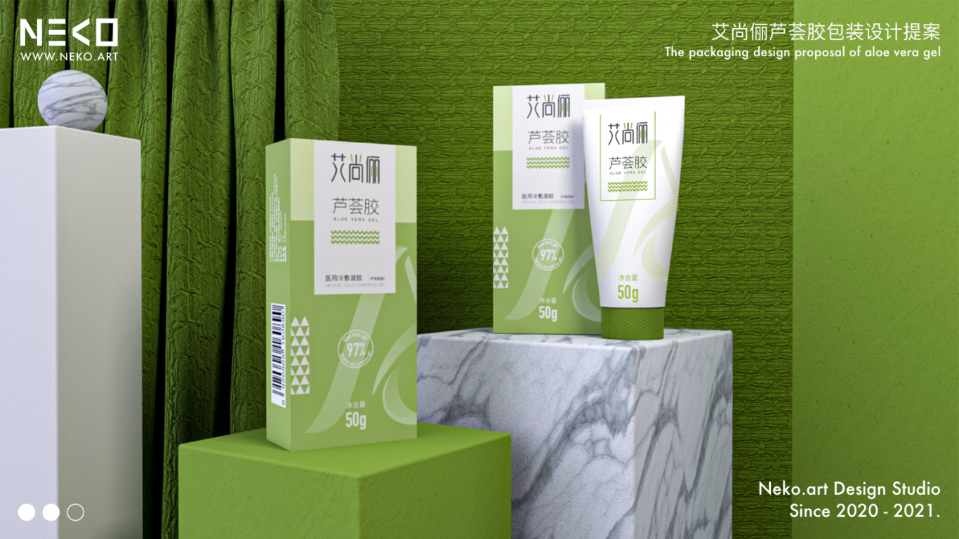 愛尚麗-蘆薈膠包裝設計圖6