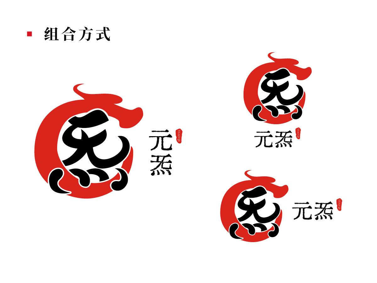 元气道场中国风少儿风结合的logo设计图5