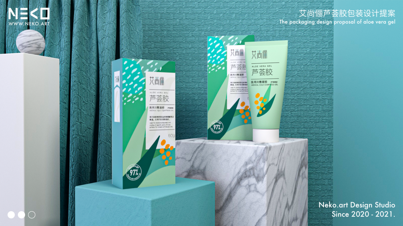愛尚麗-蘆薈膠包裝設計圖15