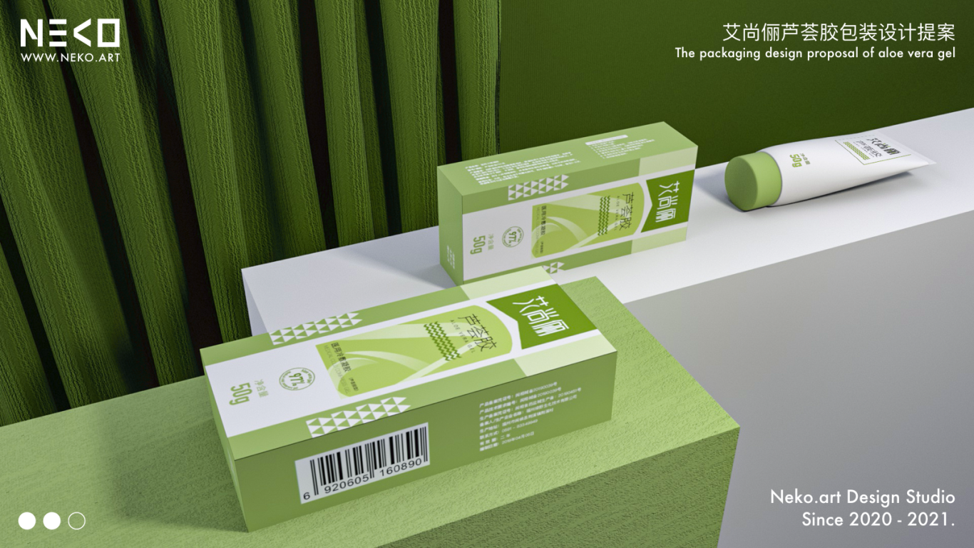 愛尚麗-蘆薈膠包裝設計圖23