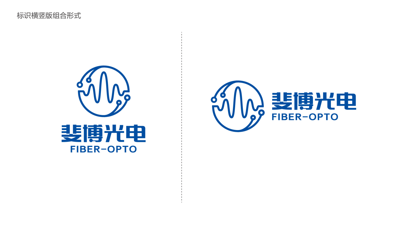 斐博光电logo设计图2
