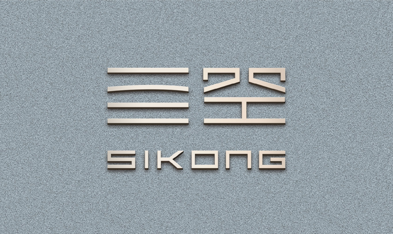 亖空SIKONG-空气净化器图0