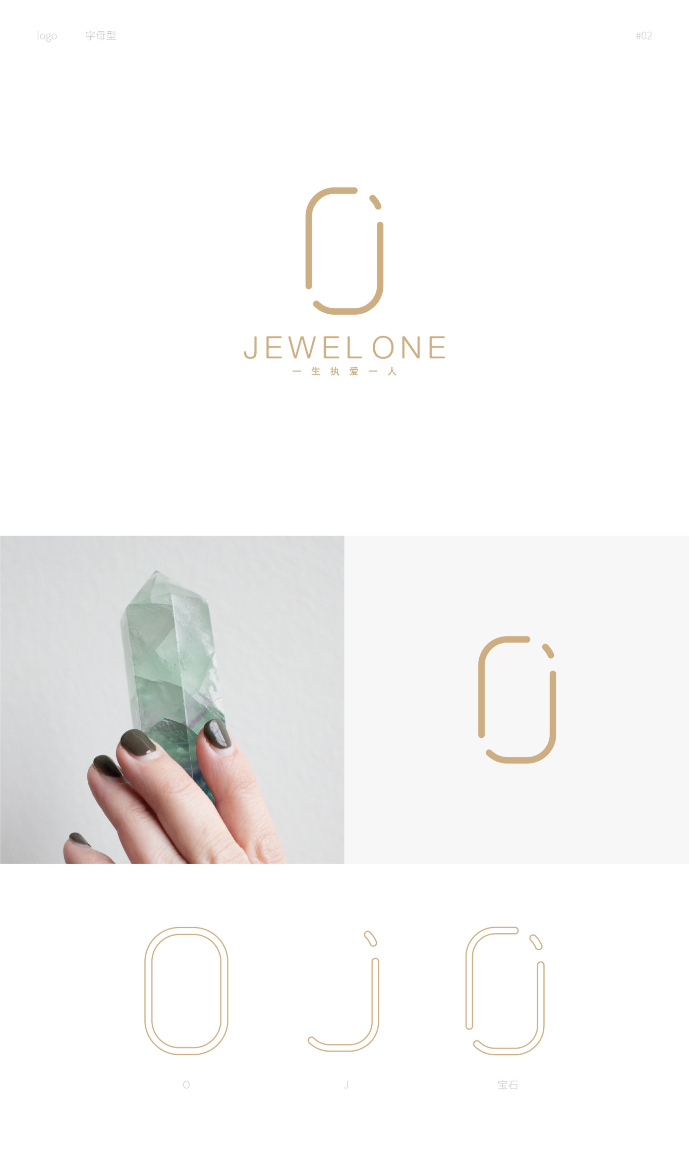 Jewel one图9