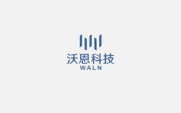 深圳沃恩科技品牌设计