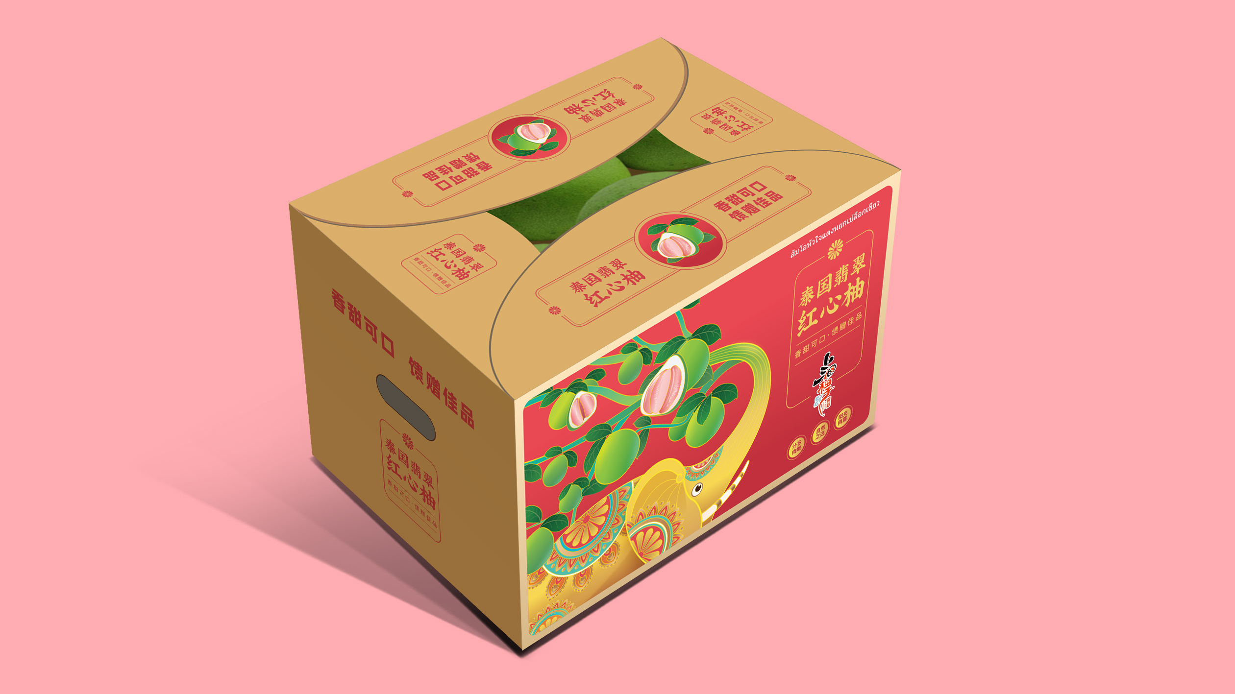 兰168柚子水果品牌包装设计