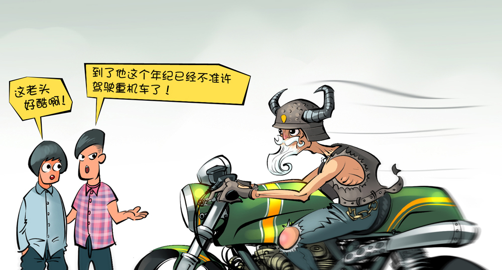 《摩托车》杂志四格漫画图集图16