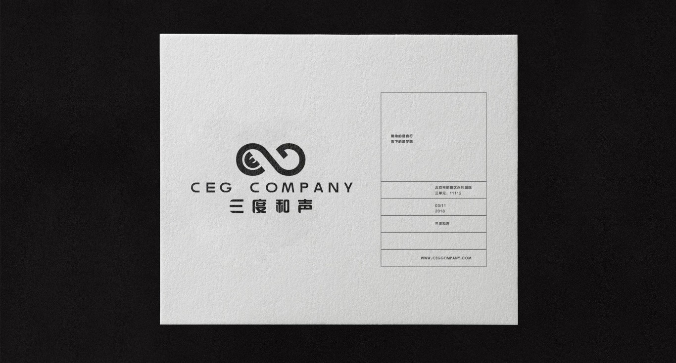 CEG COMPANY-艺人付笛声公司图1