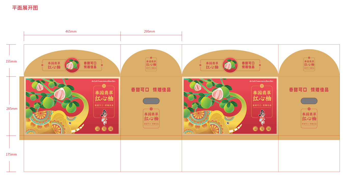 兰168柚子水果品牌包装设计中标图2