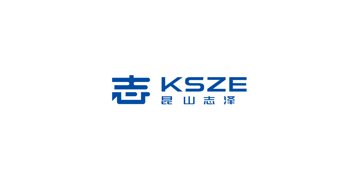 昆山志泽电子科技公司logo图0