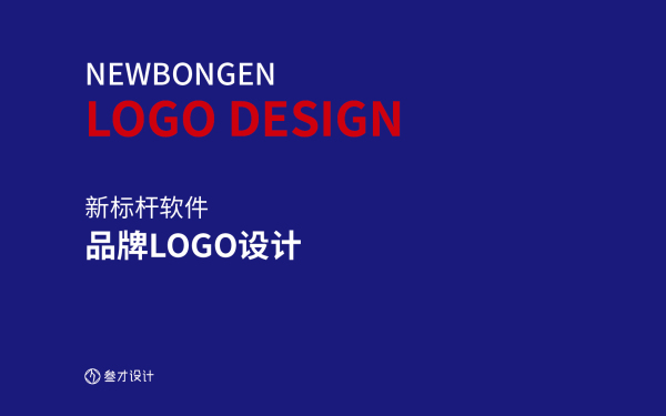 新标杆软件品牌LOGO设计