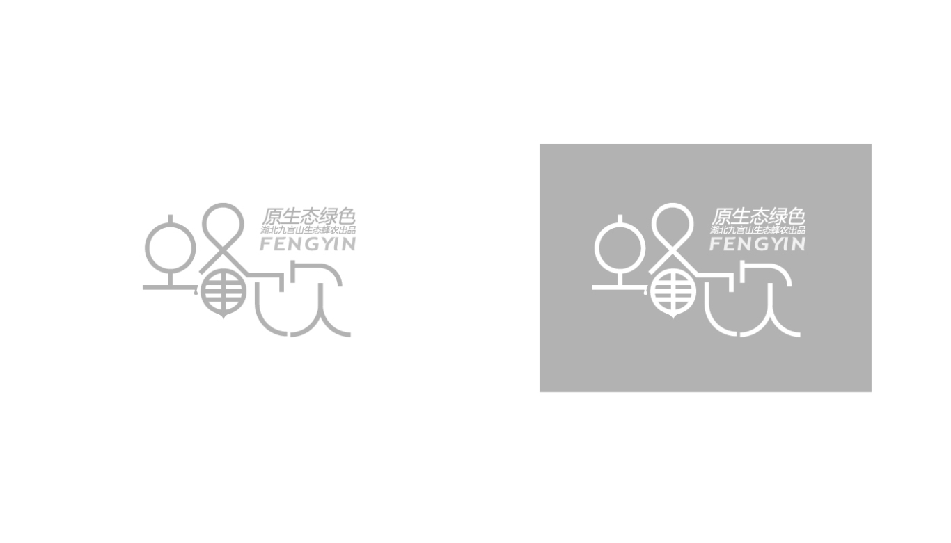 蜂饮丨蜂蜜品牌中文字体LOGO设计图2
