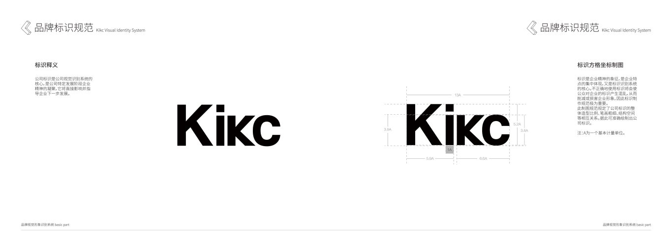 Kikc男装服饰形象更新 Logo设计图0