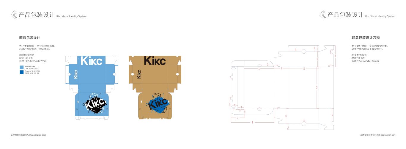 Kikc男装服饰形象更新 Logo设计图5