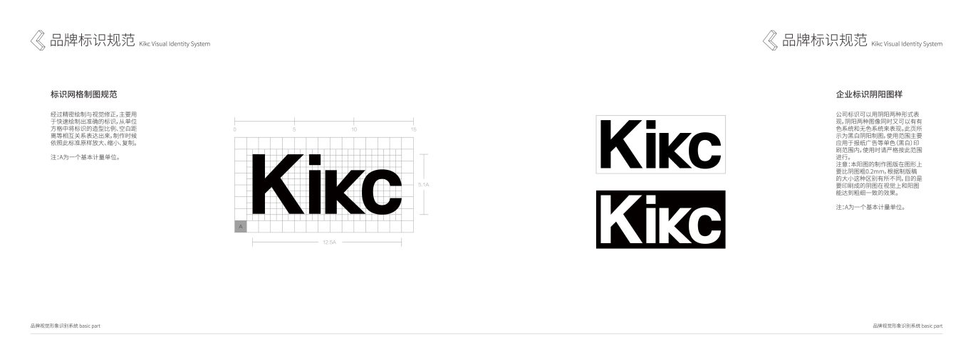 Kikc男装服饰形象更新 Logo设计图1
