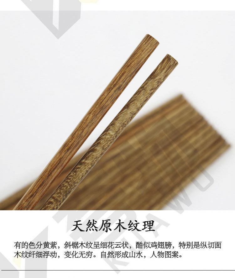 鸡翅木筷子图9