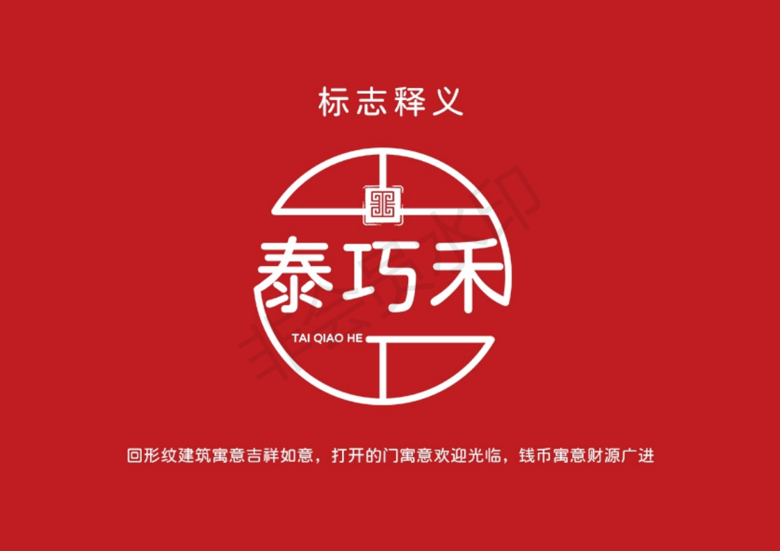 泰巧禾快消餐饮logo设计图28