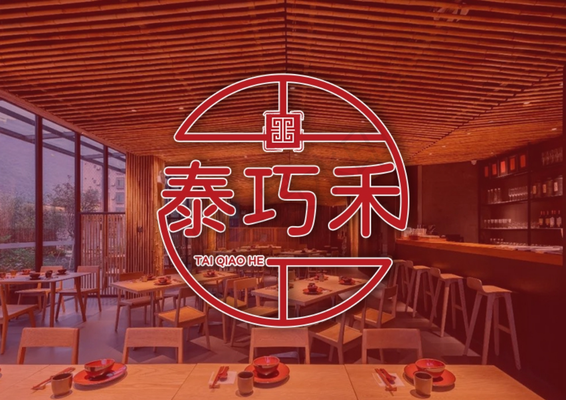 泰巧禾快消餐饮logo设计图26