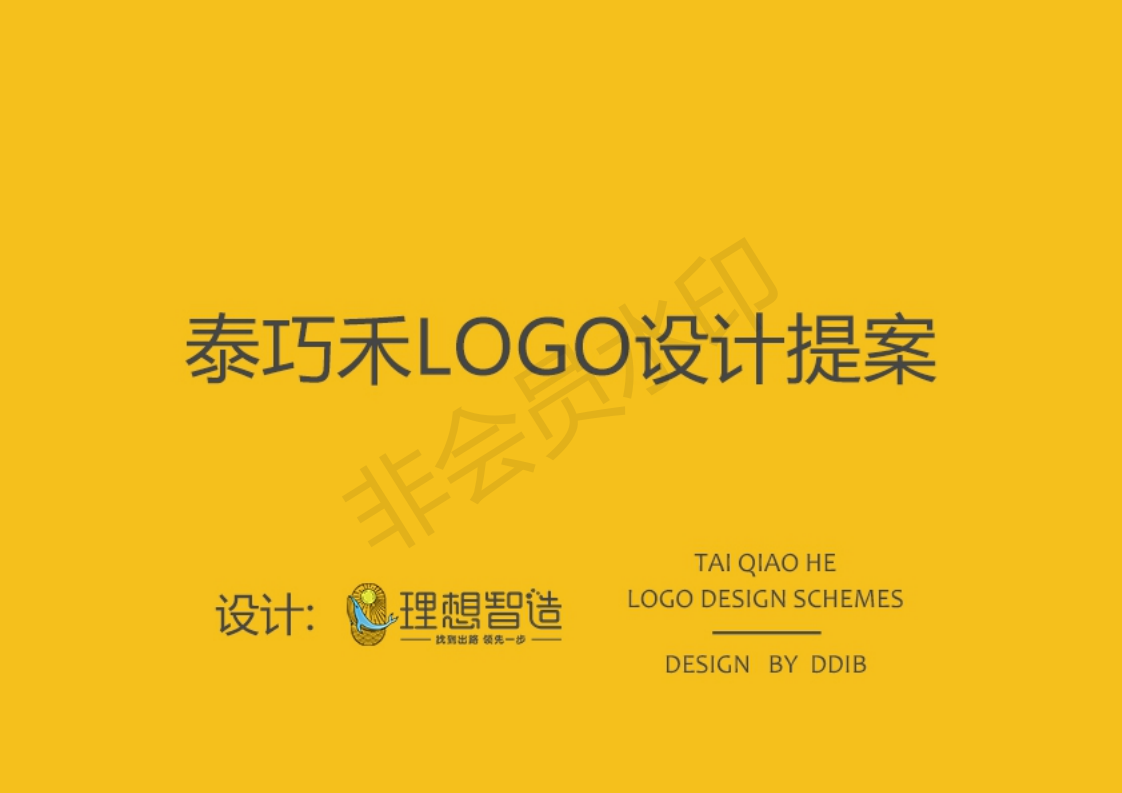 泰巧禾快消餐饮logo设计图0