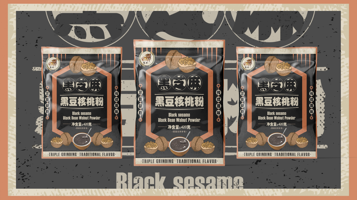 黑芝麻·黑豆核桃粉图2