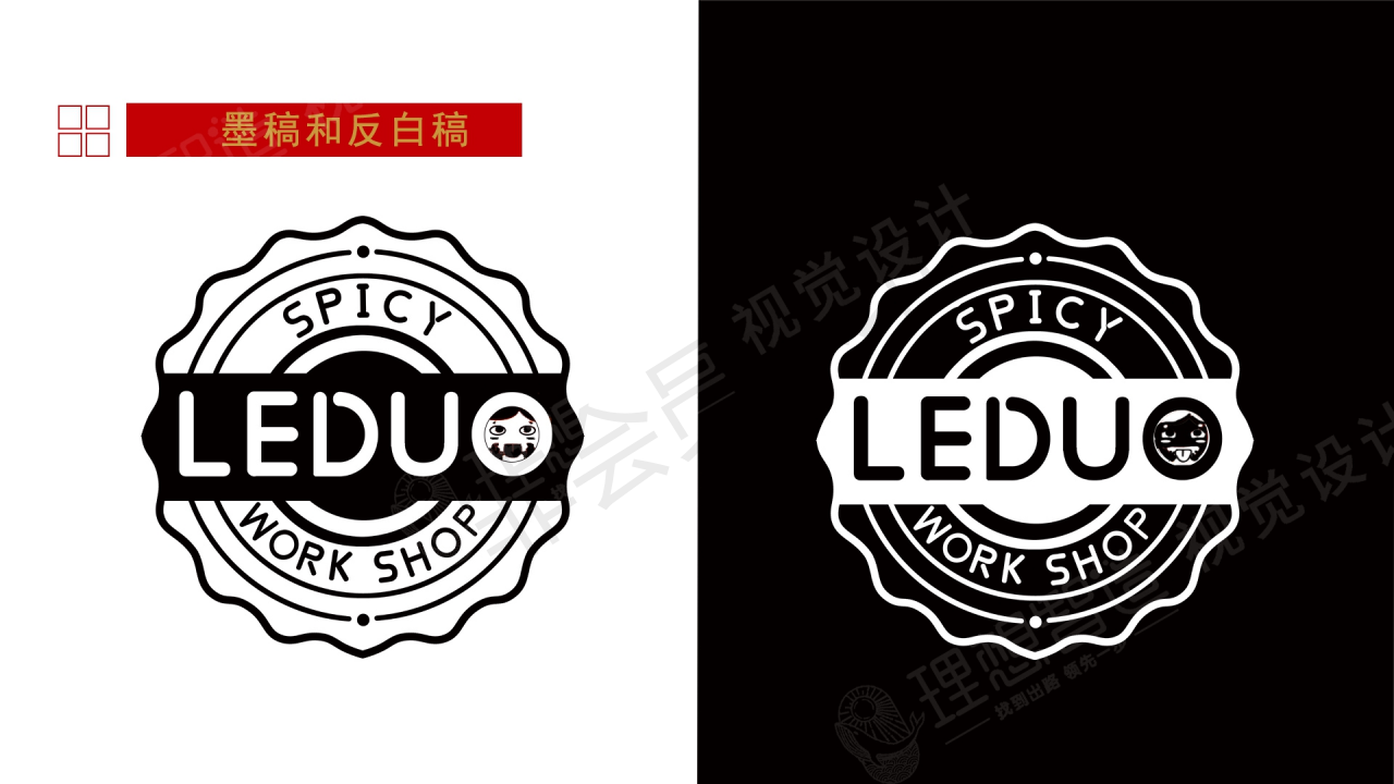 乐多麻辣工坊小食餐饮logo设计图3