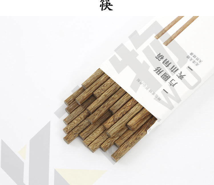 鸡翅木筷子图2