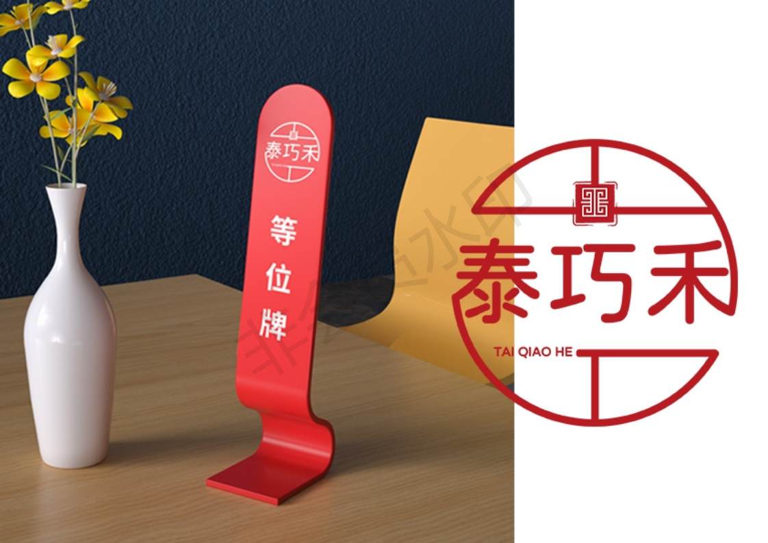 泰巧禾快消餐饮logo设计图30
