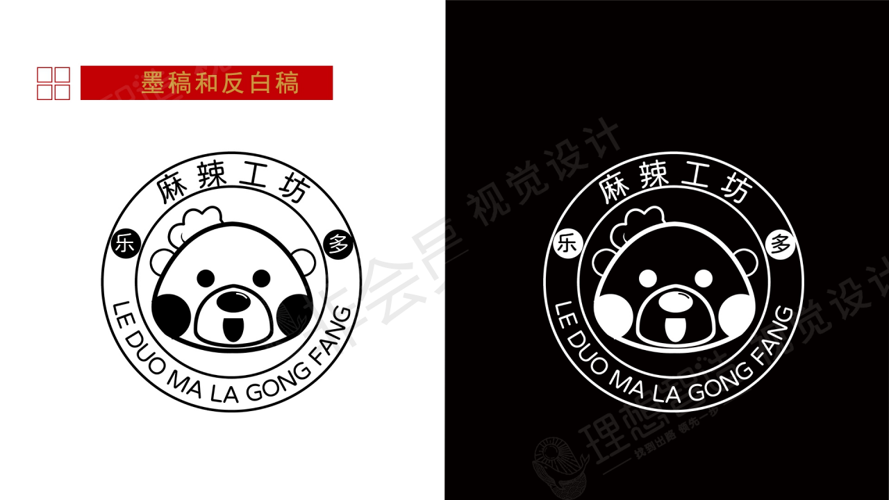 乐多麻辣工坊小食餐饮logo设计图15