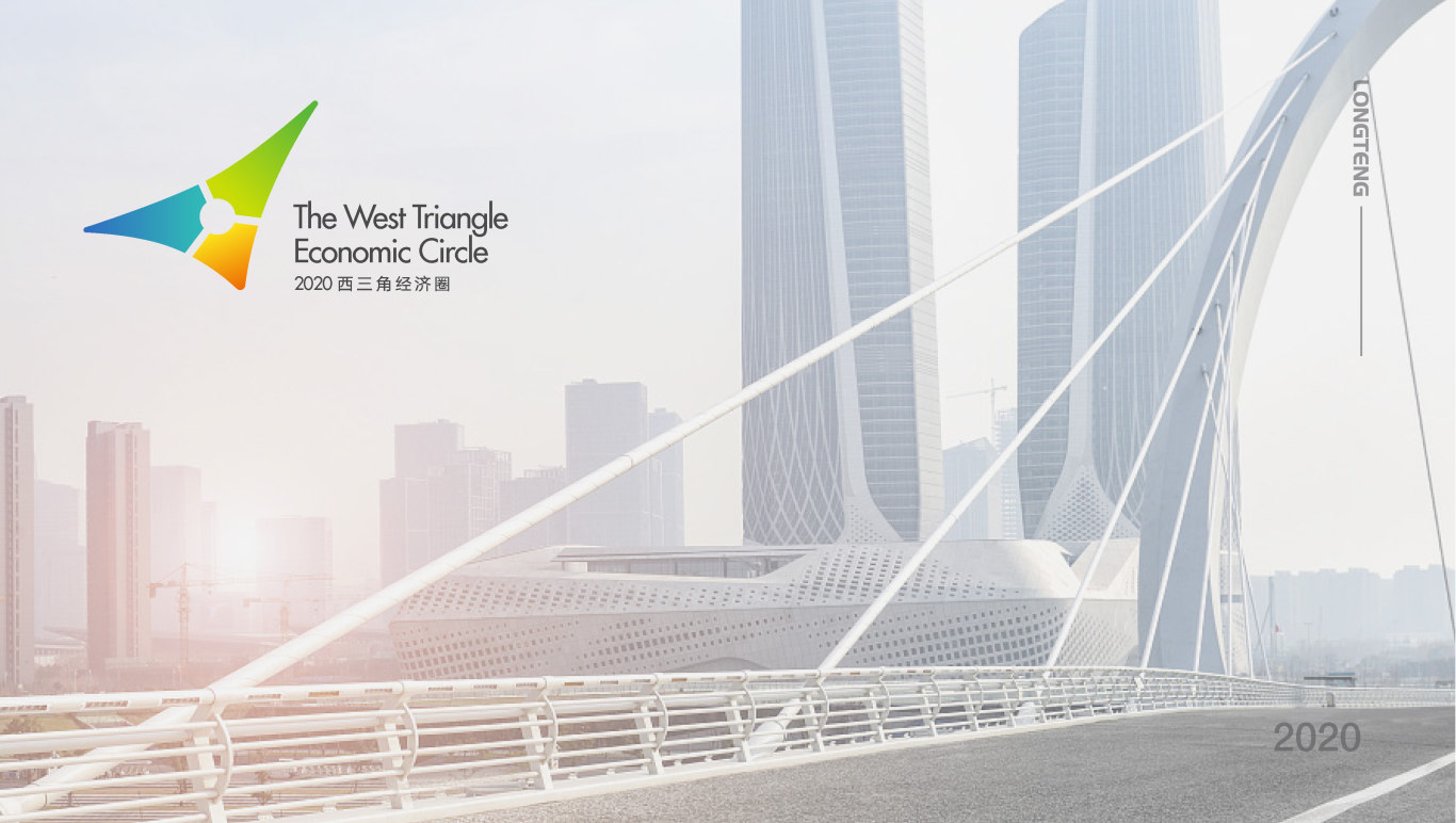 西商经济技术合作峰会会议论坛logo设计图0