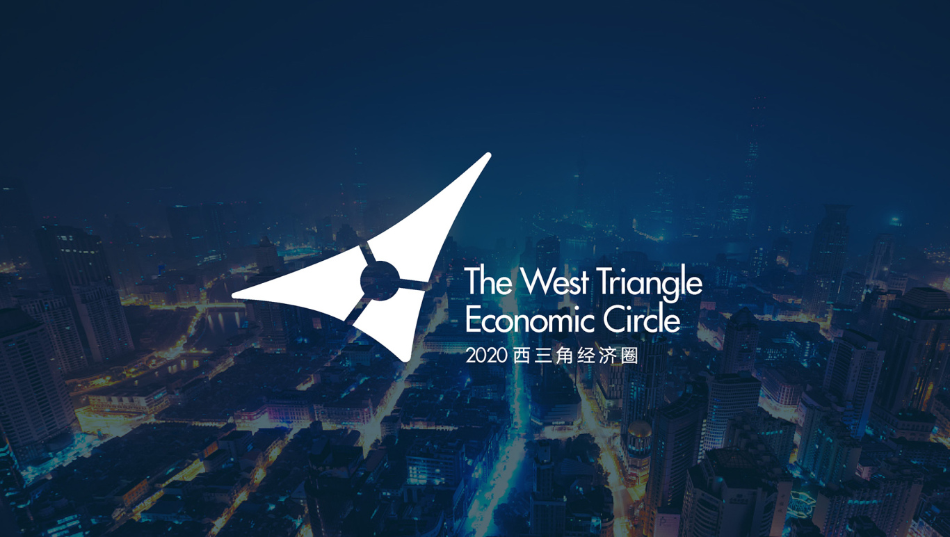 西商经济技术合作峰会会议论坛logo设计图4