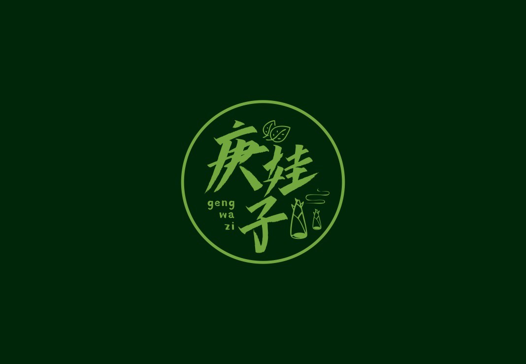 庚娃子土特产logo设计图12