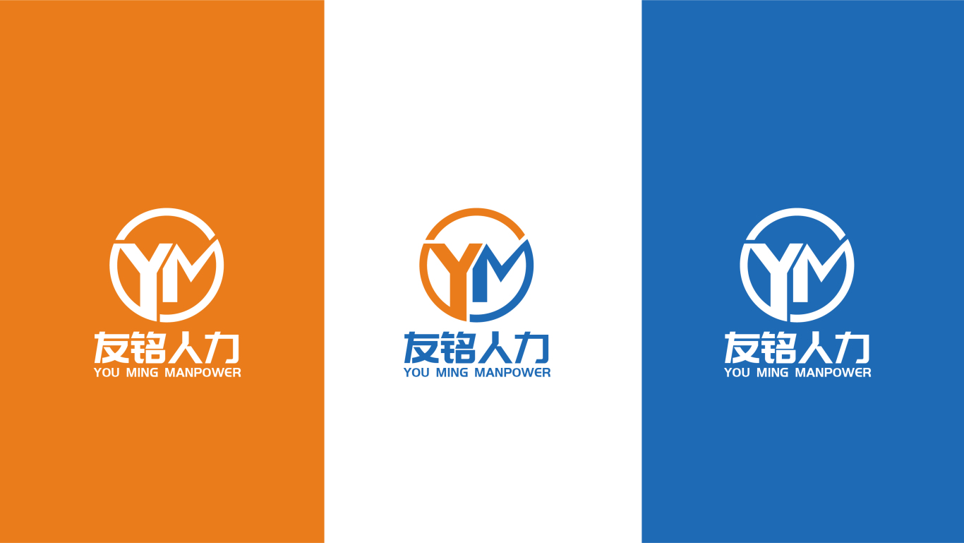 友铭人力公司logo设计图5
