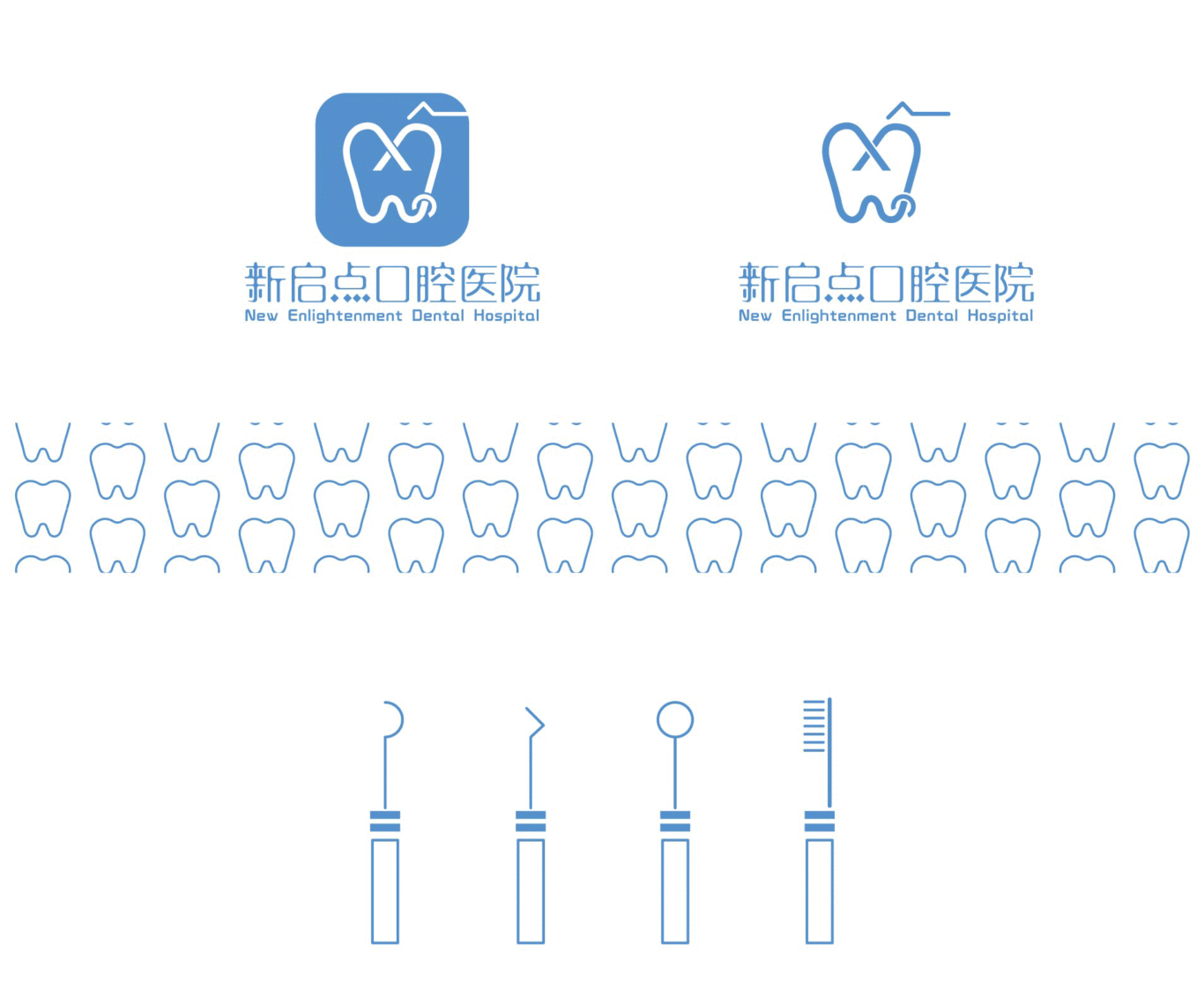 牙科医院logo图1