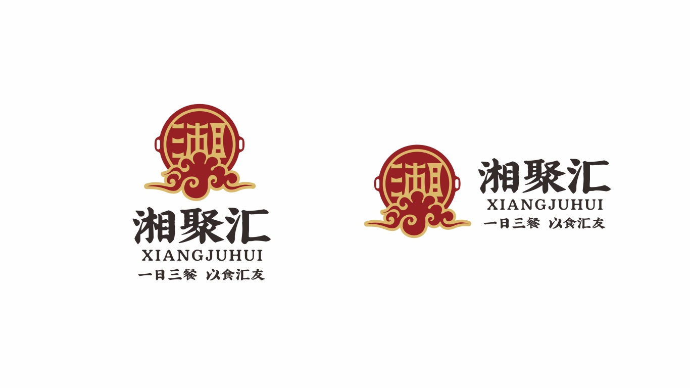 湘聚汇餐饮品牌LOGO设计中标图2